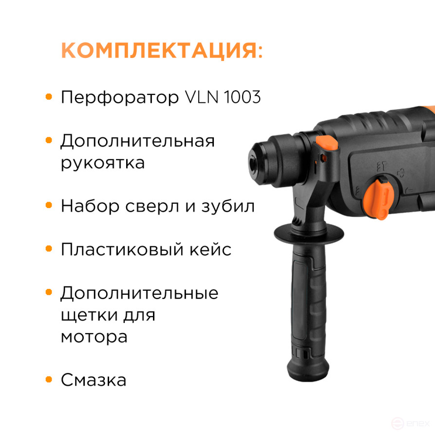Electric rotary hammer Villager VLN 1003, 5200 rpm 1050 W