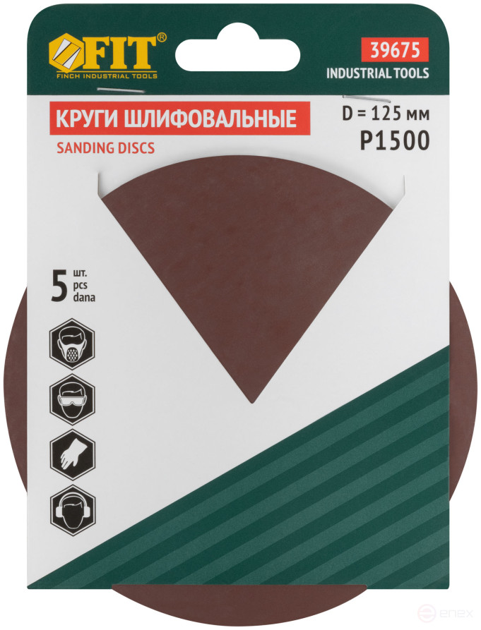 Круги шлифовальные сплошные (липучка), алюминий-оксидные, 125 мм, 5 шт. Р 1500