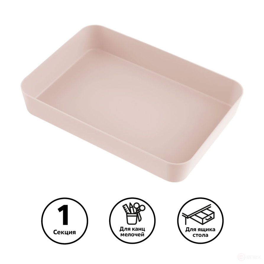 Лоток для канцелярских принадлежностей СТАММ "Voyage. Paris", 18,5*26,5*4,5см, полиропилен, розовый