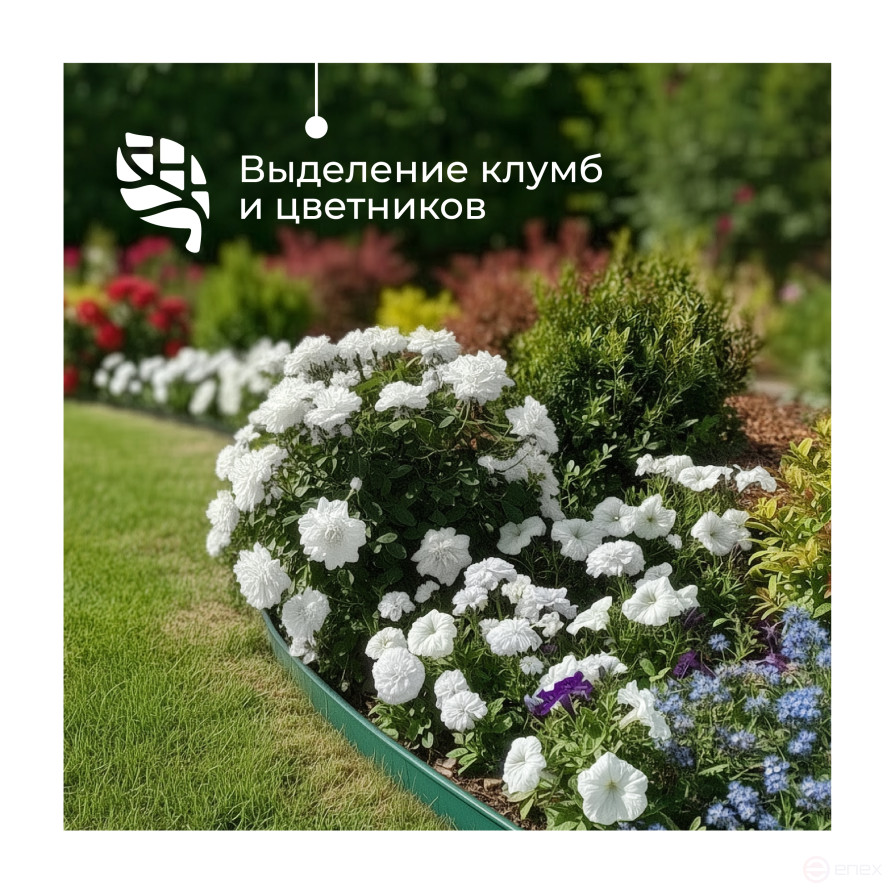 Бордюр садовый ДЕКО 10м зелёный