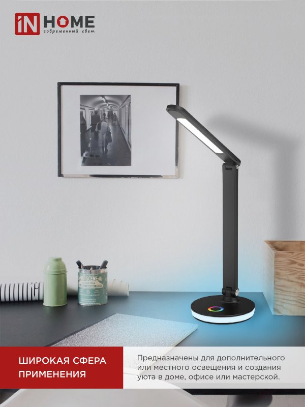 Светильник настольный светодиодный PLUS ССО-16Ч 12Вт 600Лм RGB, сенсор, USB разъем, адаптер ЧЕРНЫЙ IN HOME