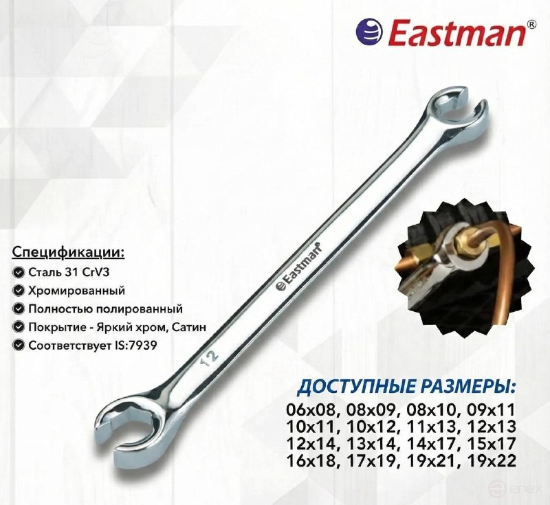 Split cap wrench, 14x17 mm, E-2104