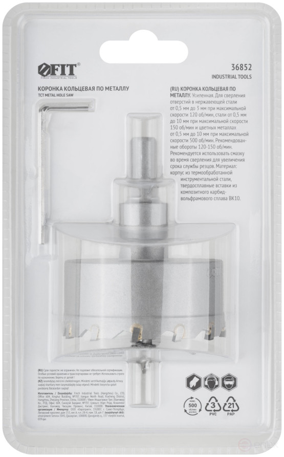 Ring crown with carbide inserts Profi (for holes in stainless steel) 60 mm