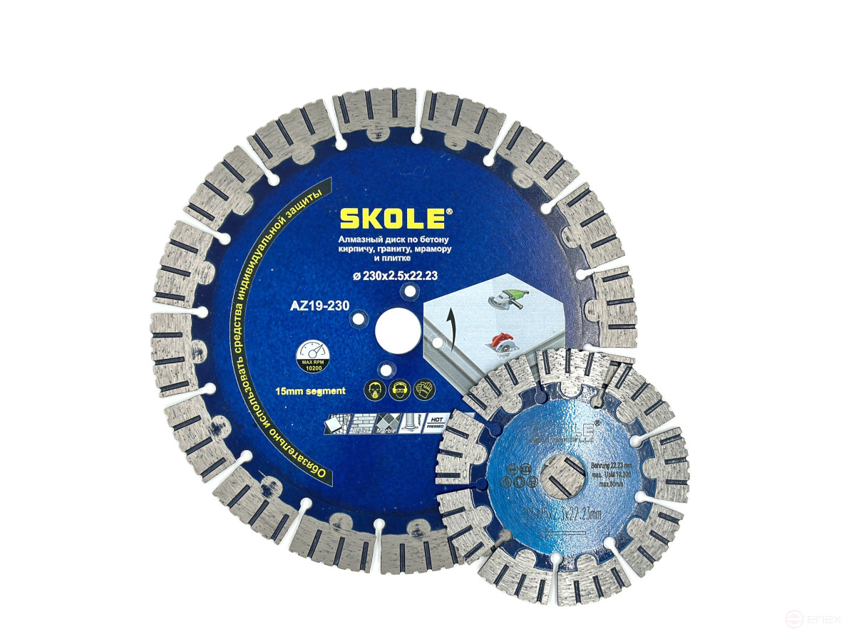 Diamond disc blue SKOLE 230 reinforced segment AZ19-230