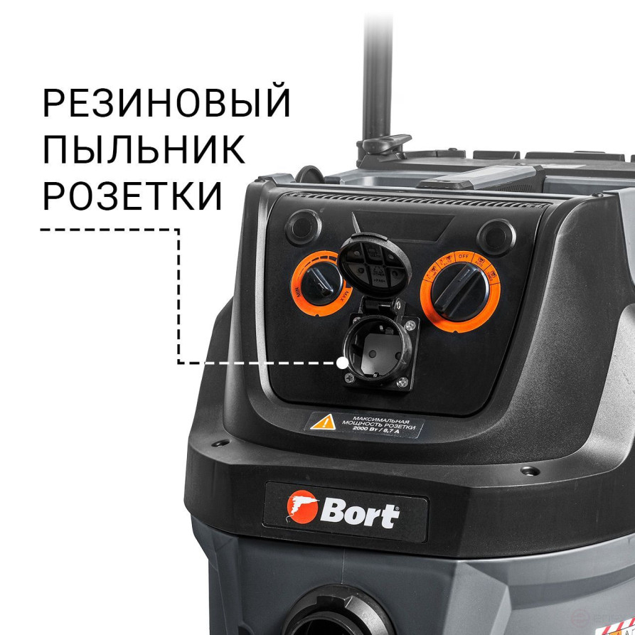 Пылесос для сухой и влажной уборки BORT BAX-600E