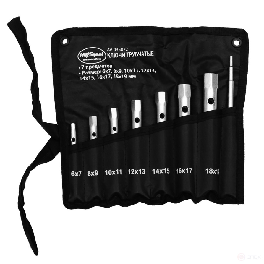 Набор ключей трубчатых 7 предметов