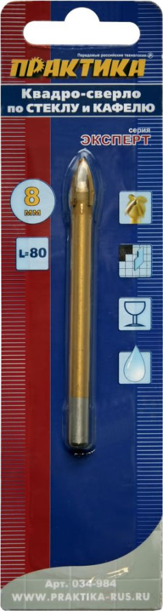 Сверло по стеклу ПРАКТИКА "Эксперт" Квадро 8 х 80 мм (1шт.) блистер (034-984)