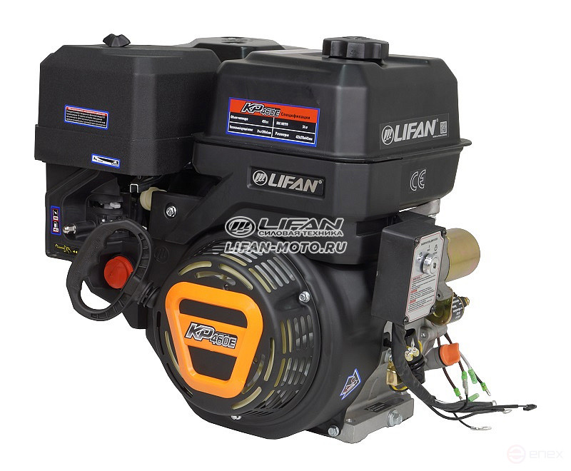 Двигатель Lifan KP460E, вал 25мм, катушка 11 Ампер