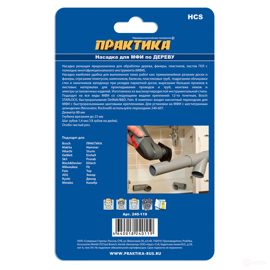 MFI PRACTICE semi-circular cutting nozzle, HCS, wood, 88 mm, fine tooth (240-119)