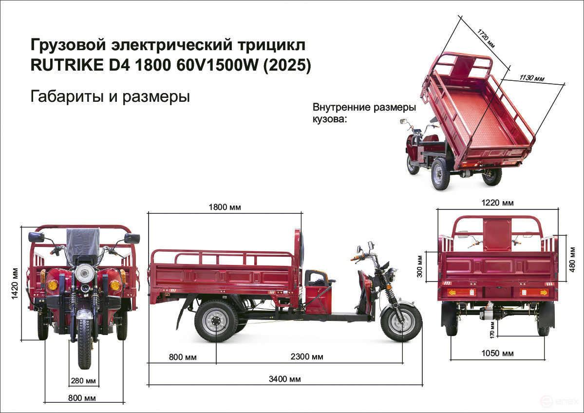 Грузовой электротрицикл Rutrike D4 1800 60V1500W, зеленый