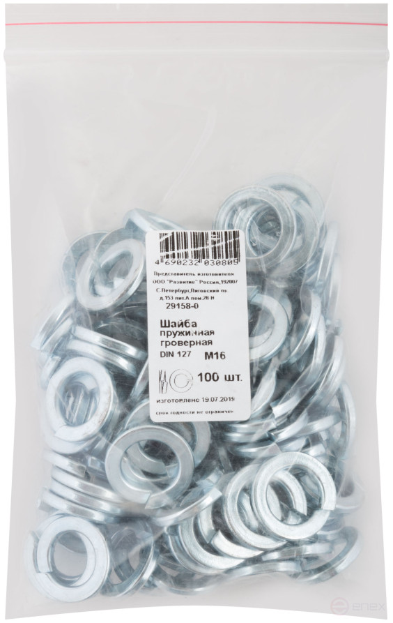 Шайба пружинная гроверная М16 100 шт. DIN 127 фасовка