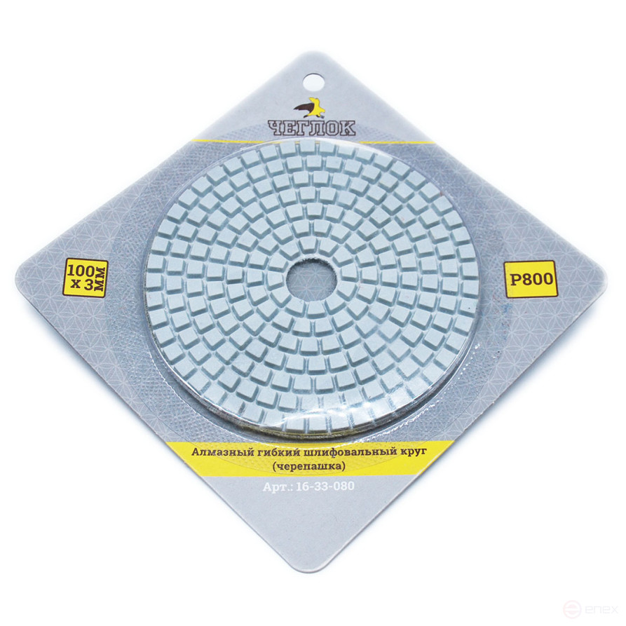 Алмазный гибкий шлиф.круг (черепашка), 100мм, Р 800, Чеглок