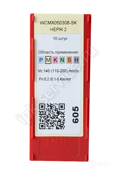 WCMX050308-SK YP731 Carbide Plate