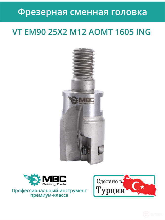 VT EM90 25X2 M12 AOMT 1605 ING Milling Replacement Head 25 mm with M12 thread / without coolant