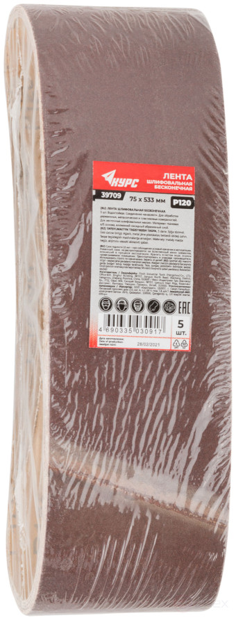 Ленты шлифовальные бесконечные, водостойкие, на тканевой основе, 5 шт., 75х533 мм Р 120