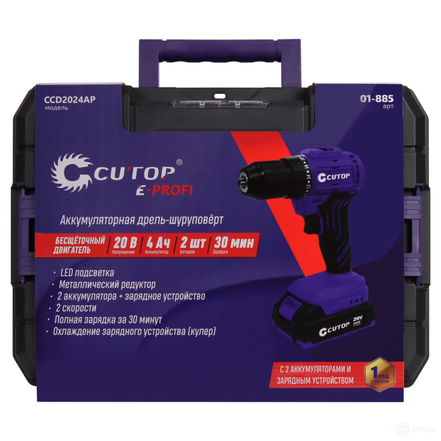 Screwdriver Cutop E-Profi 20V, 13mm, 2 Batteries, 2ah, Spare parts (cooler), square box.