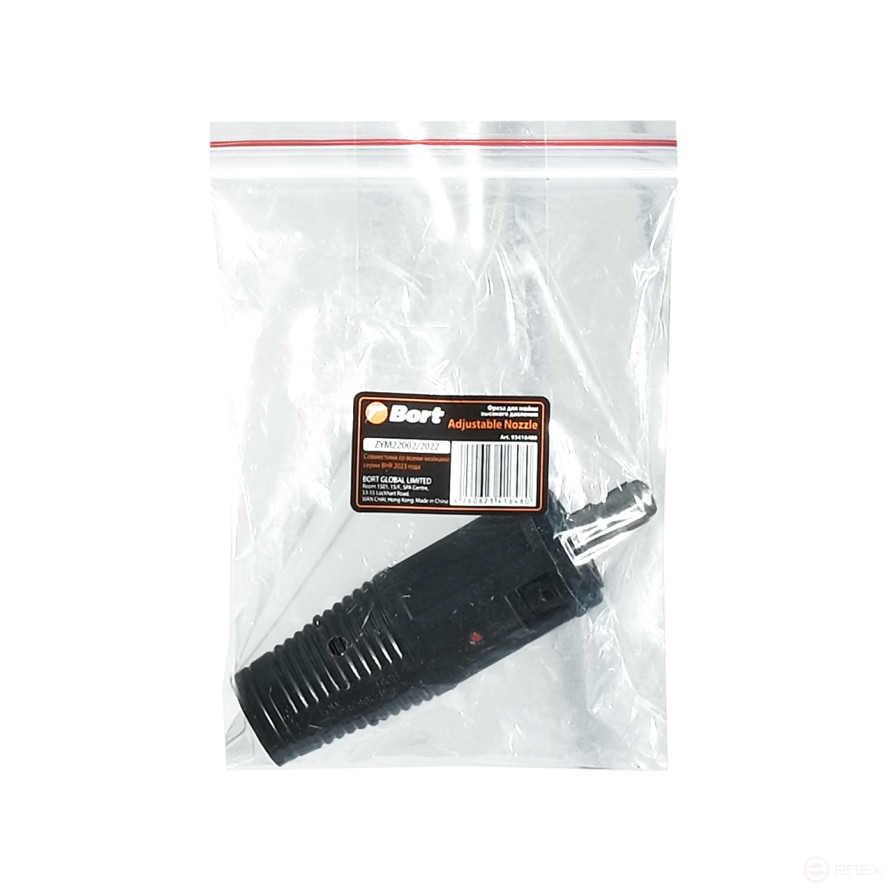 High Pressure Washer Cutter BORT Adjustable Nozzle (Quick Fix)