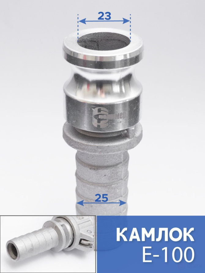 Camlock type E-100 1" (25 mm), aluminum - 1 piece