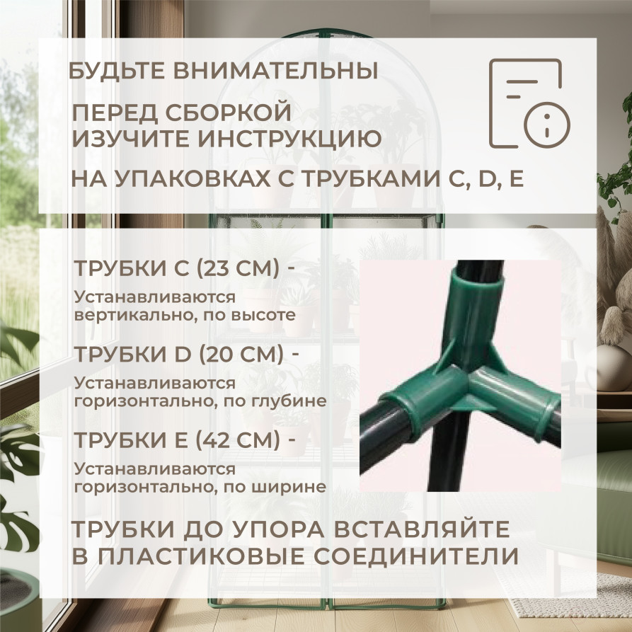 Greenhouse greenhouse on the windowsill Geoplastboard 59x39x160 cm 4 shelves with a cover arch color green