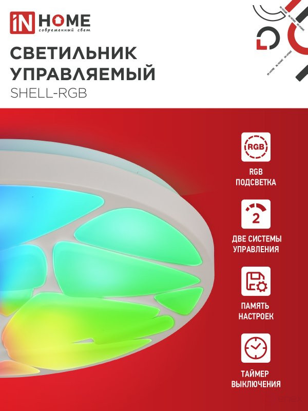 Светильник светодиодный COMFORT SHELL-RGB 75Вт 230В 3000-6500K 6000Лм 500x80мм с пультом ДУ IN HOME