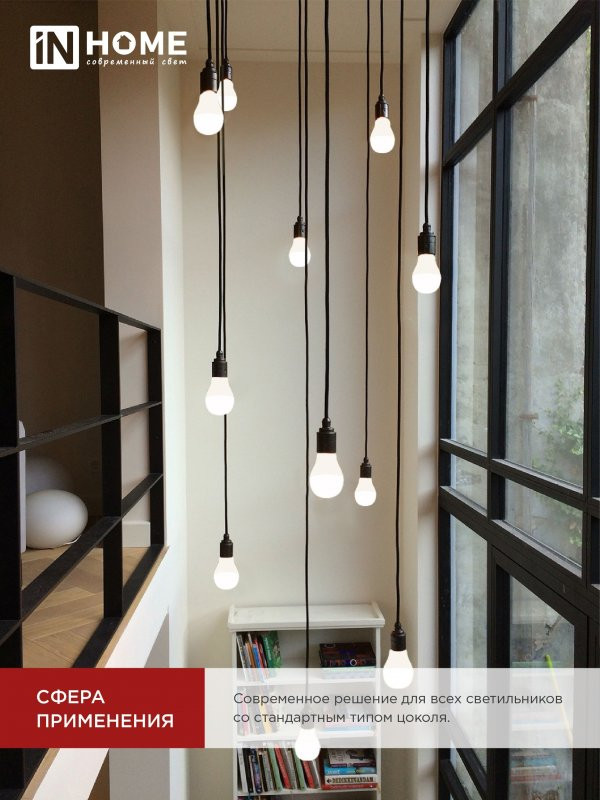 Лампа светодиодная LED-A60-VC 4PACK 15Вт 230В Е27 4000К 1430Лм (4шт./упак) IN HOME