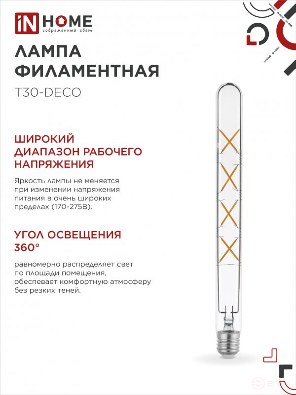 Лампа светодиодная LED-T30-deco 11Вт 230В Е27 4000К 1270Лм 300мм прозрачная IN HOME