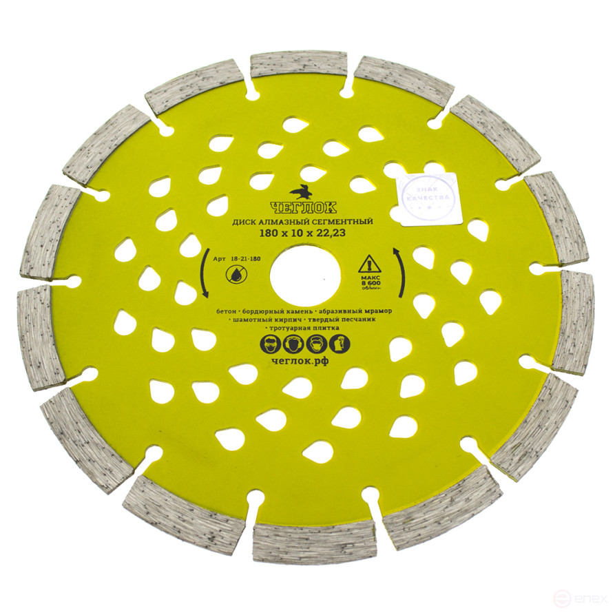 Диск алмазный сегмент (капелька) "Мастер" 180х10х22,23 мм, ЧЕГЛОК