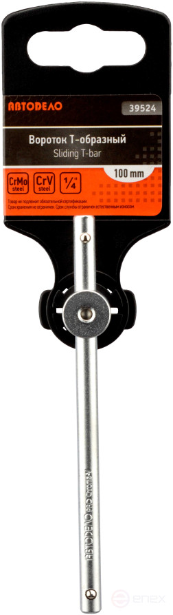 Вороток (1/4"; L=110mm) АвтоDело PRO (39524)