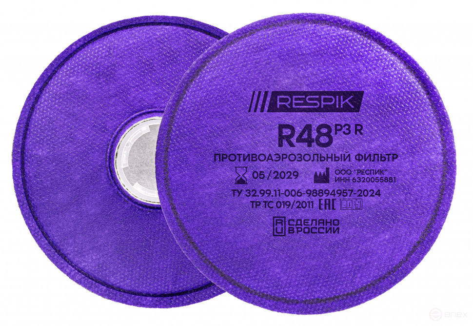 Фильтр RESPIK® R48 P3 R