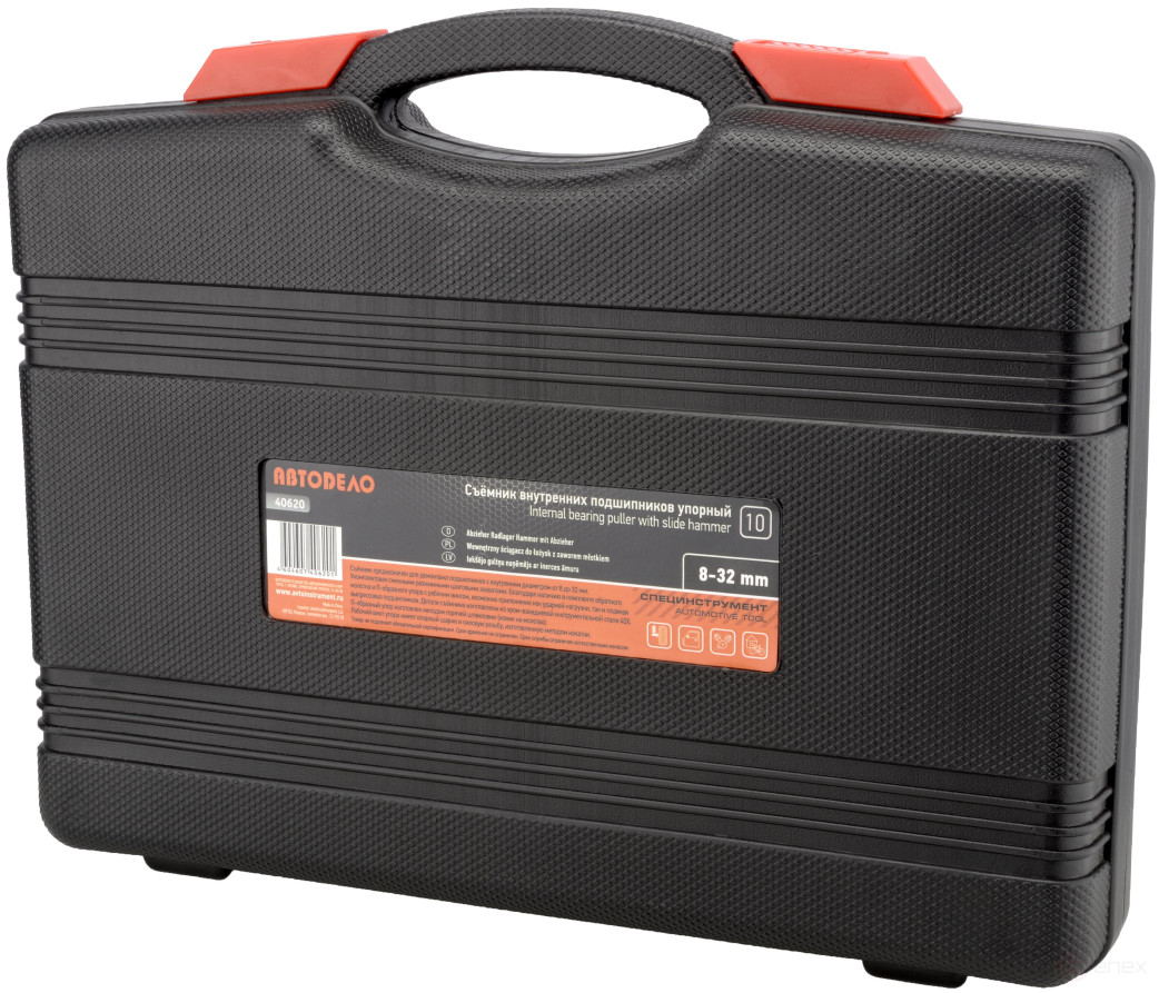 Internal bearing puller with hammer 8-32mm (Avtodor) 40620