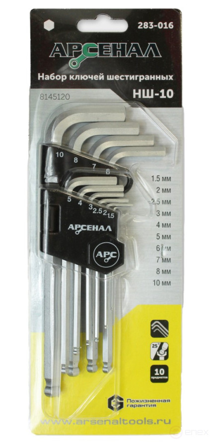 Набор ключей шестигранных НШ-10 Г-образных Арсенал