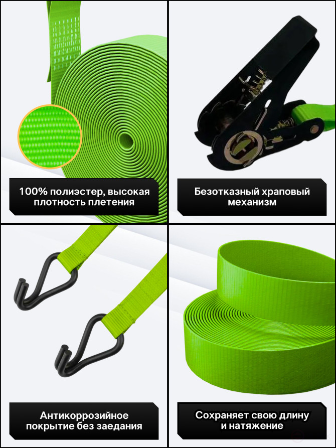 Ремень стяжной Python для крепления груза 1,6 тн 6 м (упак. 2 шт.)