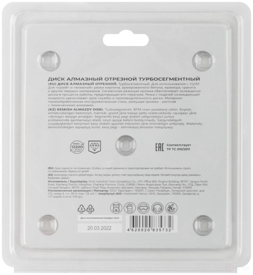 Диск отрезной алмазный турбо-сегментный, 125 x 2,0 x 10 x 22.2 мм