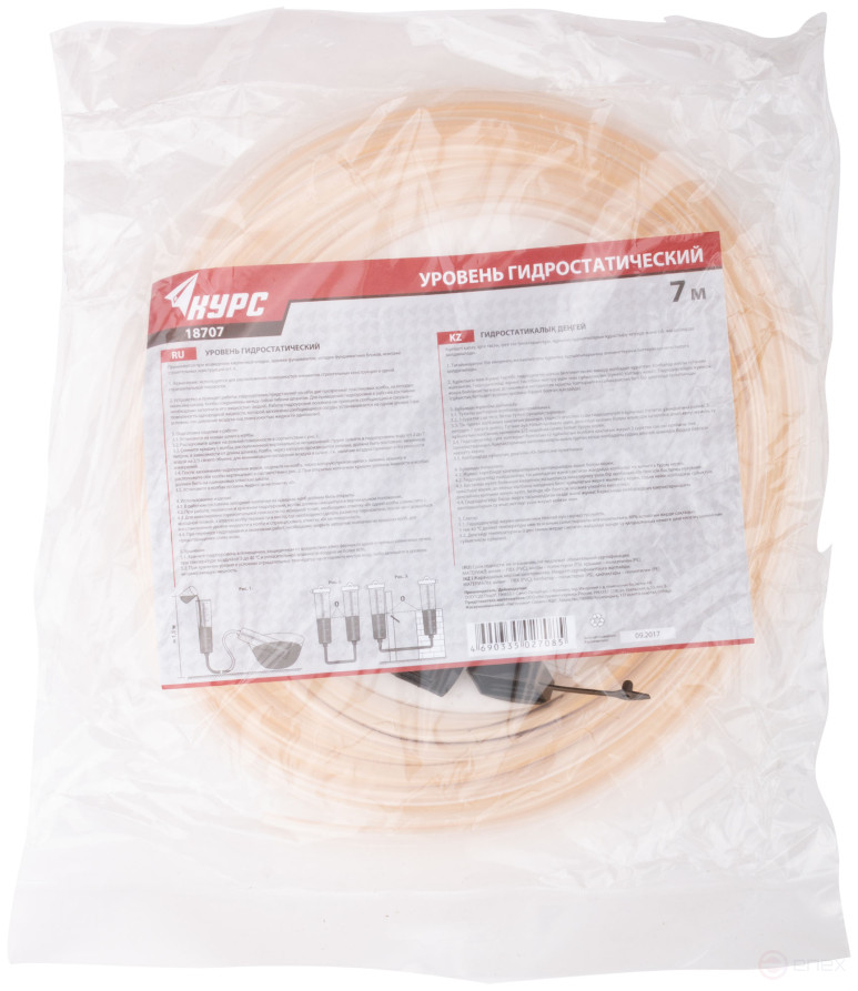 Hydrostatic level "Standard" 7 m