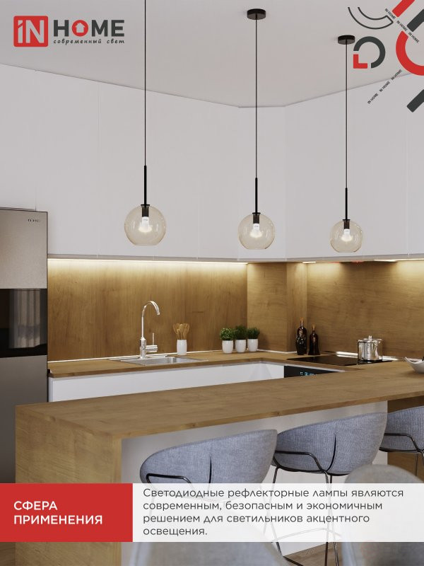 Лампа светодиодная LED-R63-VC 9Вт 230В Е27 3000К 810Лм IN HOME