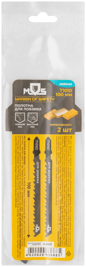 Полотна для эл. лобзика, T101D, по дереву, HCS, 100 мм, 2 шт.