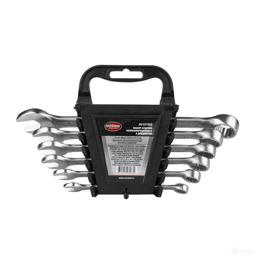 Набор ключей комбинированных 8-17 мм AV Steel 6 предметов