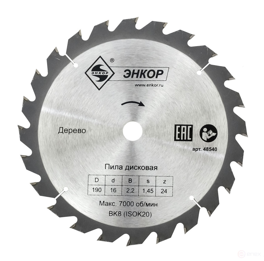 Диск пильный по дереву ф190х16 z24