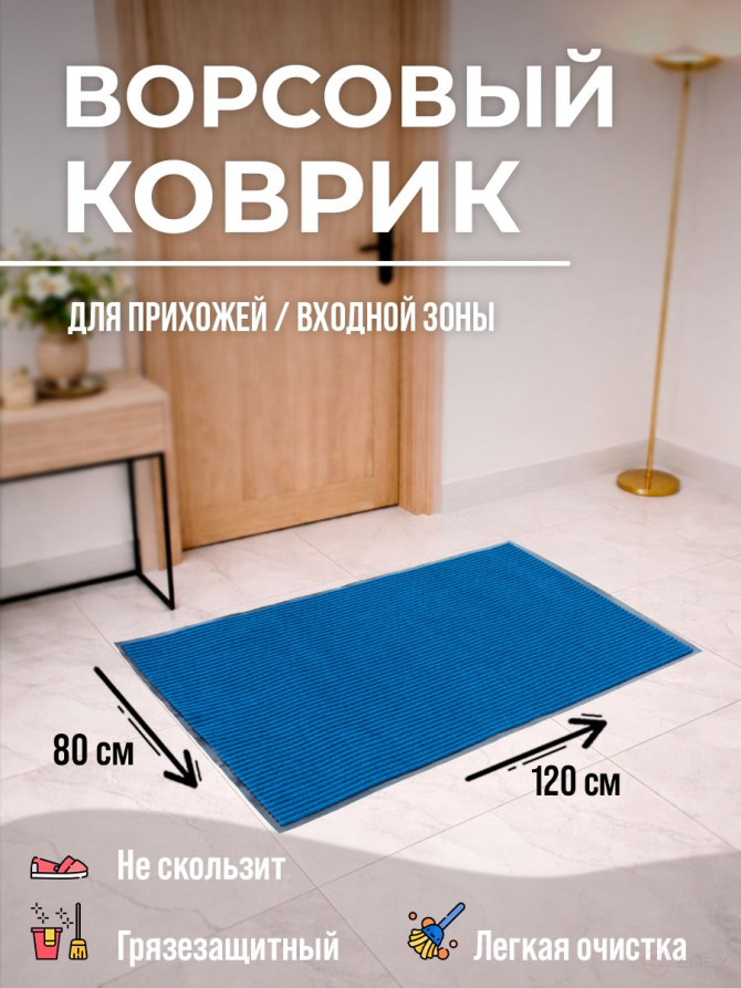 The mat at the entrance door is blue, 120 x 80 cm, 5 mm thick, pile