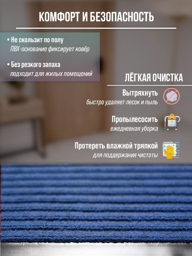 Blue mud-proof mat for a spacious hallway