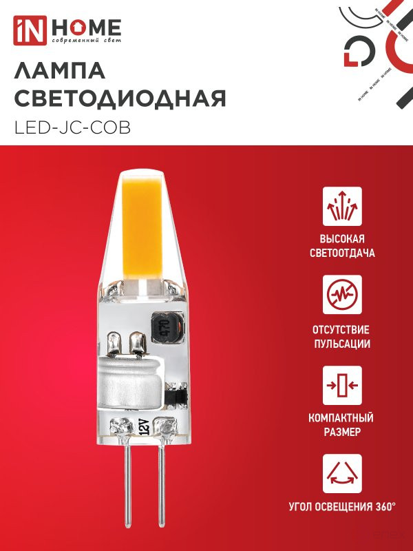 Лампа светодиодная LED-JC-COB 3Вт 12В G4 6500К 310Лм IN HOME