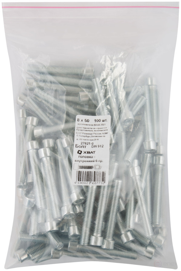 Болт, головка - внутренний 6-гранник DIN 912 8х50 (фасовка 100 шт.)