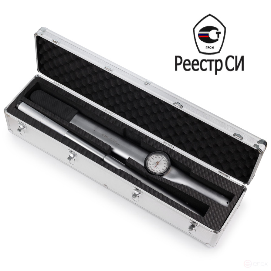 CMTZ-1400A Ключ динамометрический стрелочный 200-1400 Nm. 1"