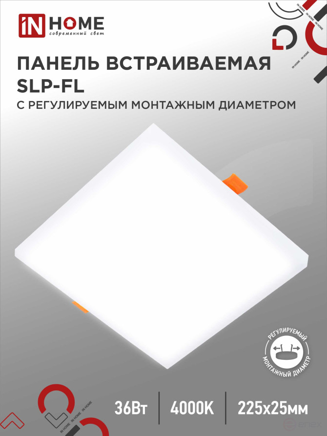 LED Panel recessed frameless SLP-FL 36W 230V 4000K 3240Lm 226mm with adjustable mounting 45-190mm White IP20 IN HOME