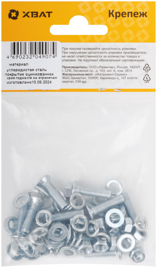 Комплект винт DIN965 5х20, с гайкой М5 DIN934, шайбой М 5 DIN125, шайбой М 5 DIN127 (фасовка 16шт.)