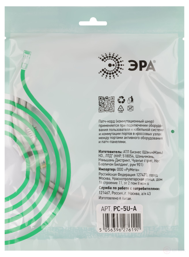 PC-5U-A Патч корд ЭРА SIMPLE U/UTP неэкранированный 5 м, категория 5e, серый