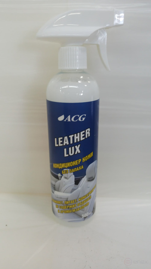 ACG LEATHER LUX ACG 500 мл Кондиционер кожи с триггером БЕЗ ЗАПАХА 1027938