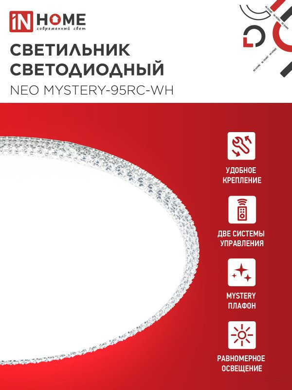 Светильник светодиодный NEO MYSTERY-95RC-WH 95Вт 230В 3000-6500K 7600Лм 465x60мм с пультом ДУ белый IN HOME