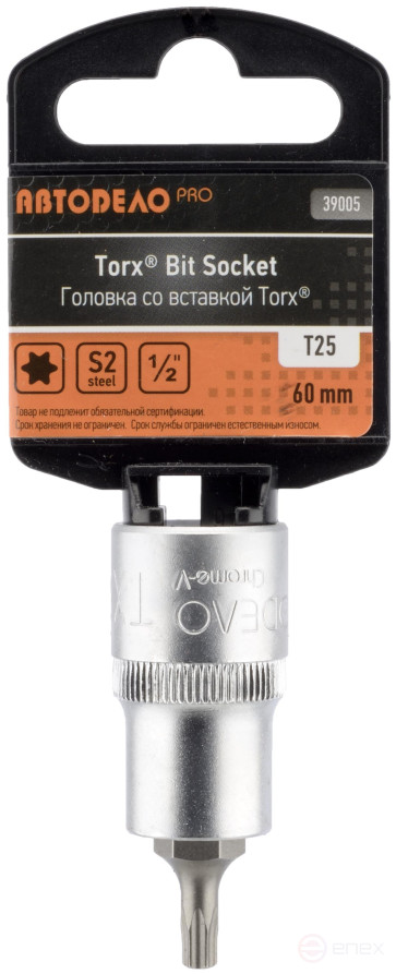Головка (1/2";L=60mm) со вставкой TORX T25 АвтоDело PRO (39005)