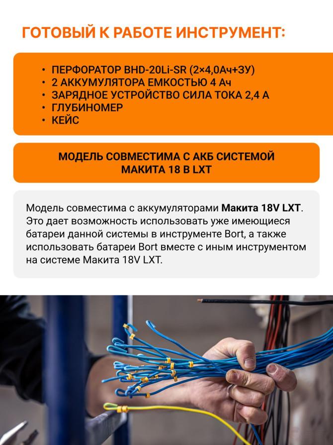 Battery punch BORT BHD-20Li-SR (2x4.0Ah+battery)